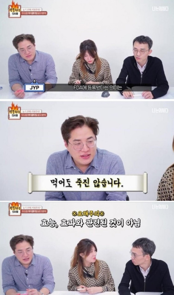 키성장 영양제 가격을 들은 의사들 반응