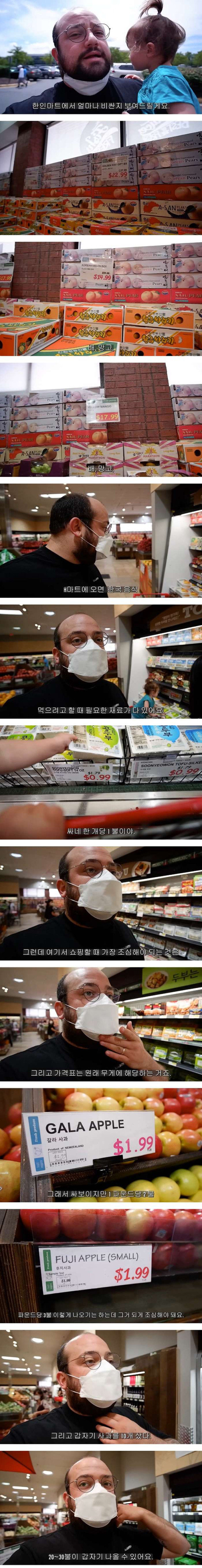 미국 현지 한인마트 물가 근황