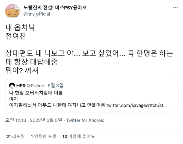 게임하는 여자들이 성별 숨기는 방법