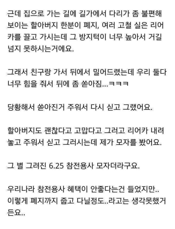 군생활 2년동안 유일하게 보람 느낀 일