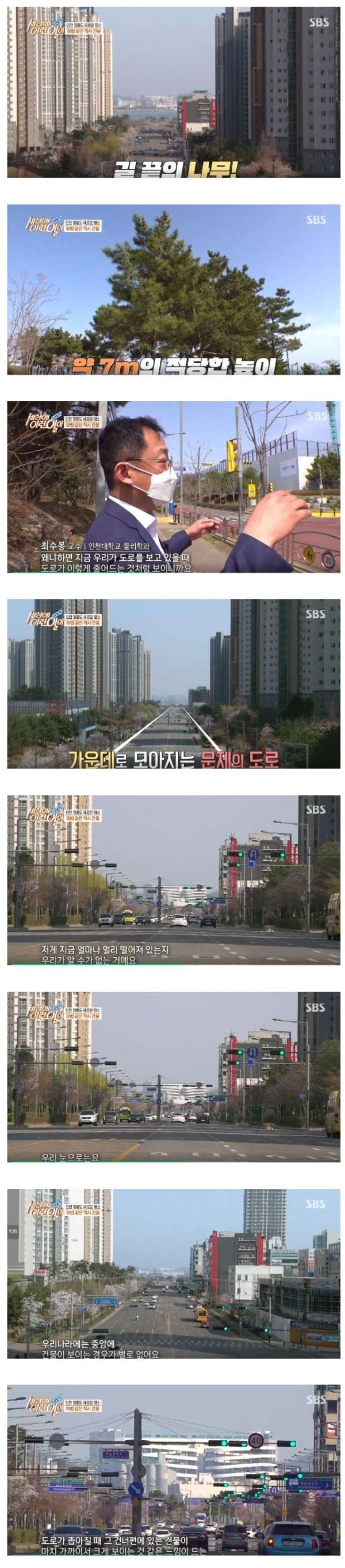 영종도에 보이는 도로 끝 도깨비 건물