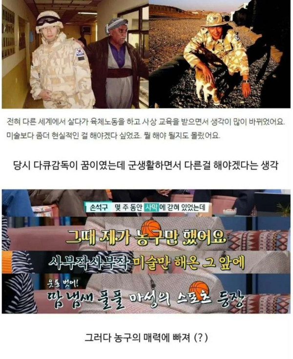 별의별거 다했던 배우 손석구의 이력