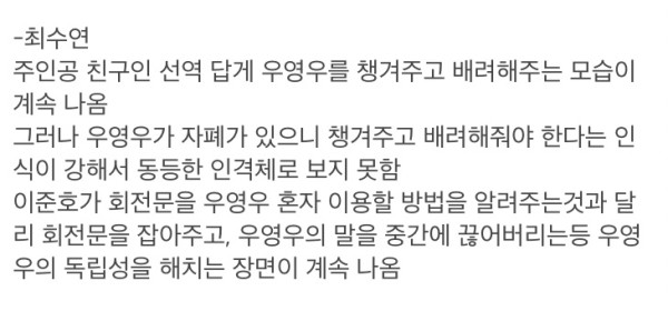 드라마 우영우가 매력적인 점