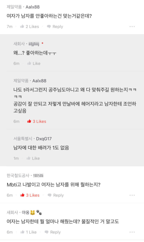여자친구 잘 사귀어야하는 이유