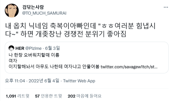 게임하는 여자들이 성별 숨기는 방법