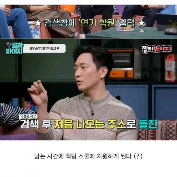 별의별거 다했던 배우 손석구의 이력