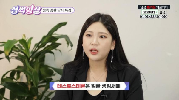 성욕 강한 남자의 특징