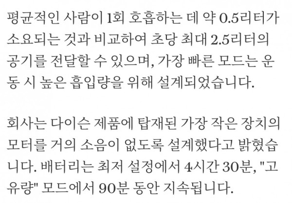 6년동안 개발된 다이슨 전자식 마스크