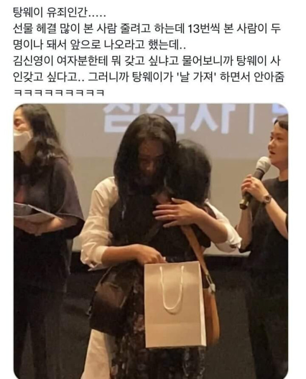 영화 "헤어질 결심" 13번 본 관객에 대한 탕웨이 반응