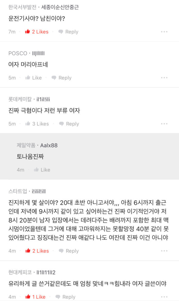 여자친구 잘 사귀어야하는 이유
