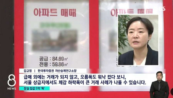최근 부동산 아파트 집값 폭락 근황