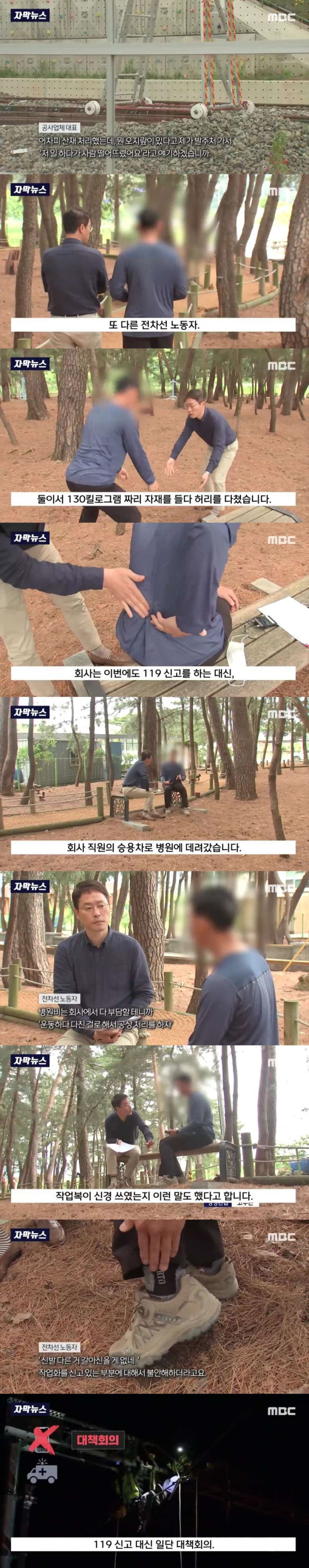 다쳐도 119 안 부르는 이유