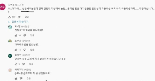 특이점이 온 아역배우 캐스팅 근황 현재 21살