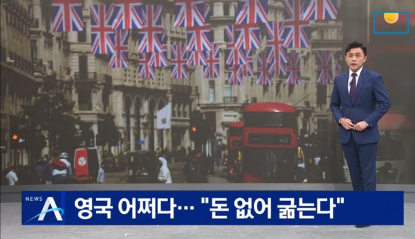 현재 영국 물가상황 근황