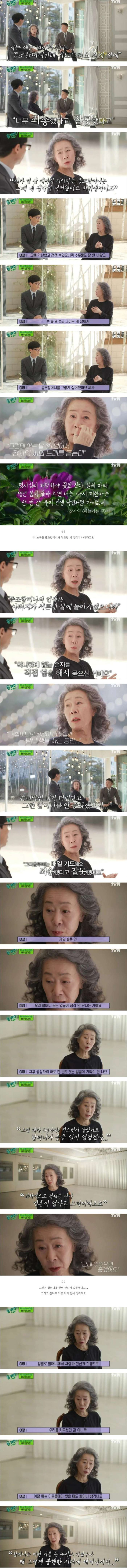 윤여정이 습관처럼 증조할머니께 기도 드리는 이유