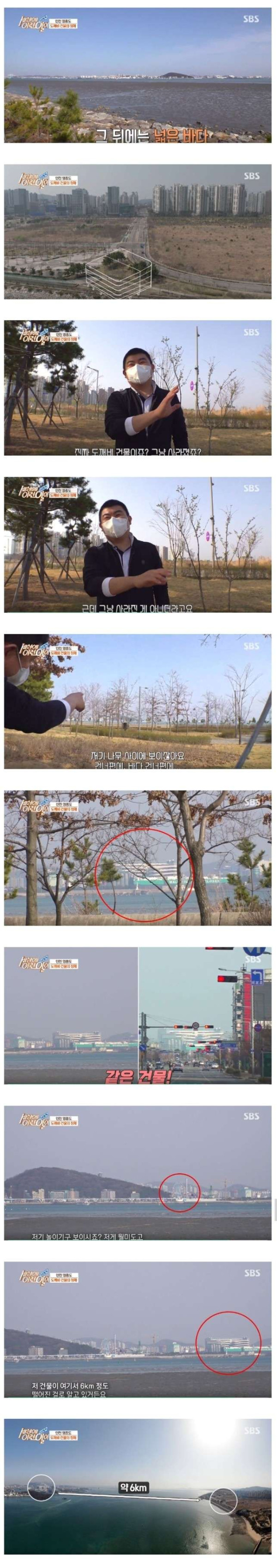 영종도에 보이는 도로 끝 도깨비 건물