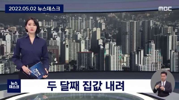 계속 떨어지고 있는 집값