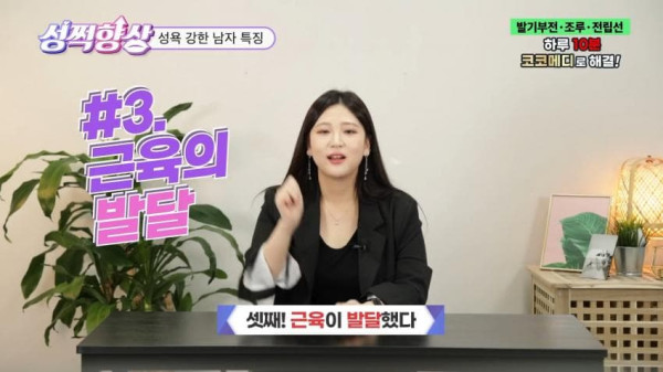 성욕 강한 남자의 특징