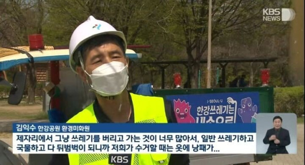 날이 풀리자 한강에 넘치는 쓰레기들