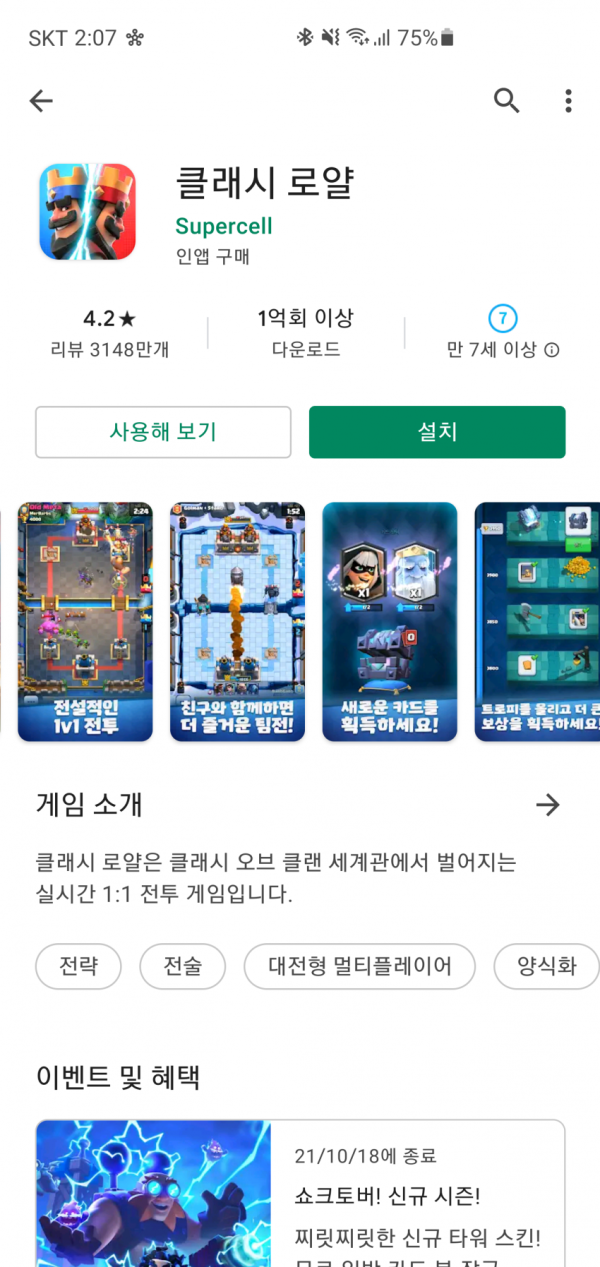 유재석도 현질하는 갓겜