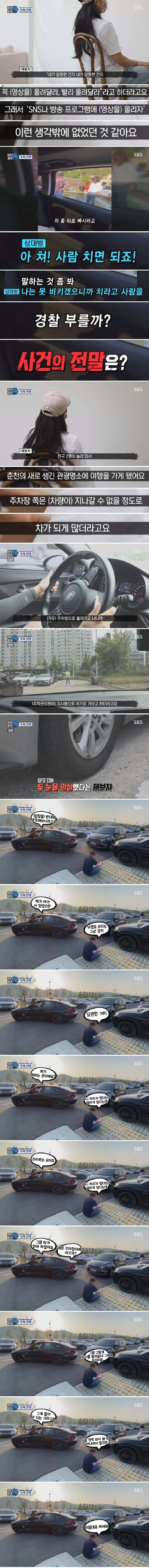 관광지 주차 자리 전쟁