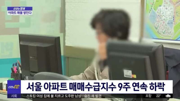 계속 떨어지고 있는 집값