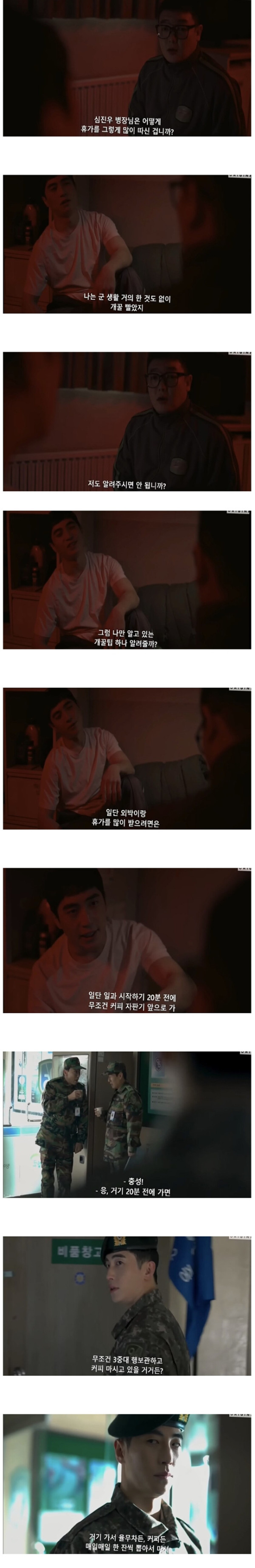 병장이 알려주는 군생활 존나 개꿀빠는 법
