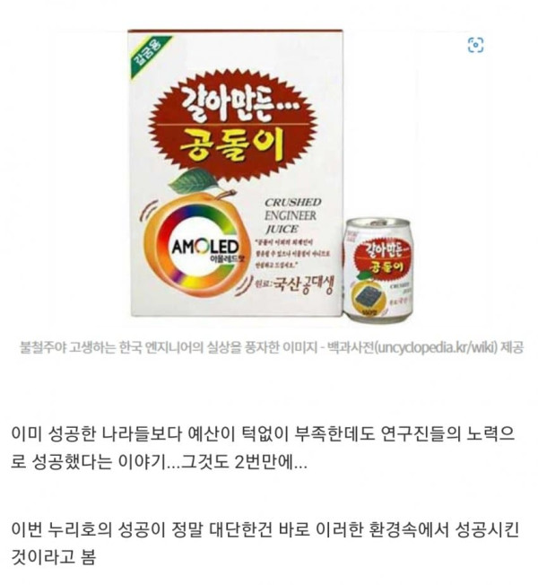 누리호 발사 성공이 대단한 이유