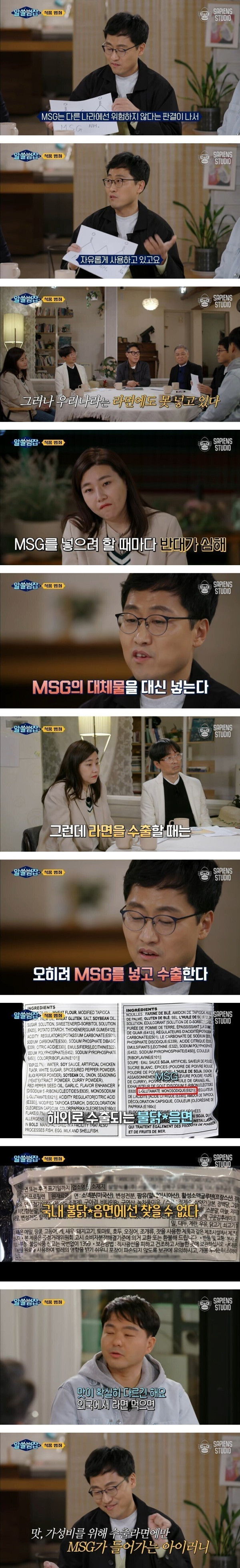 라면맛 옛날이랑 달라진 이유