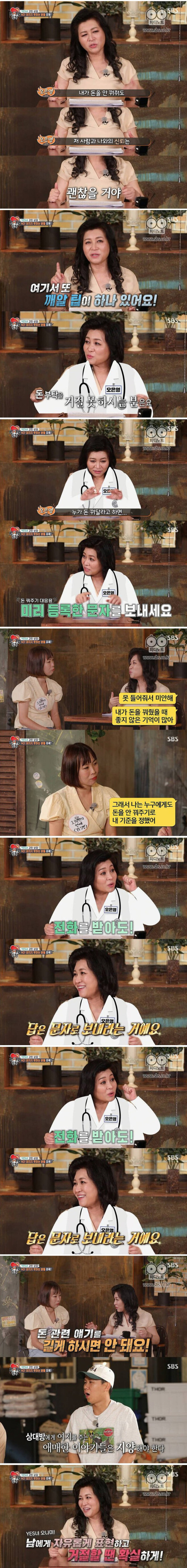 돈 빌려 달라는 부탁 단번에 거절하는 꿀팁