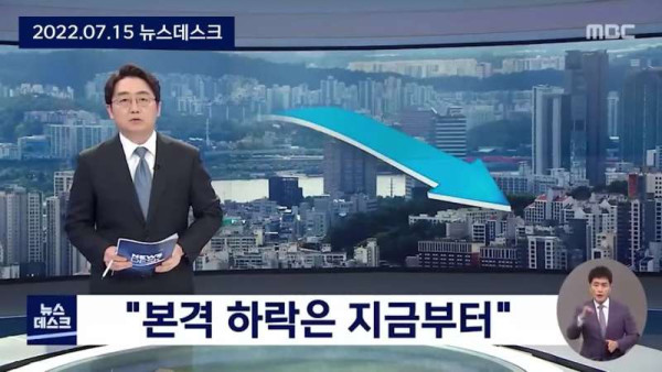 계속 떨어지고 있는 집값