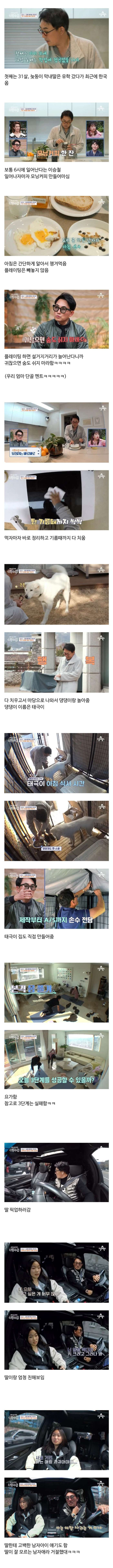 의외로 가정적이라 사람들이 놀란 가수 이승철의 일상