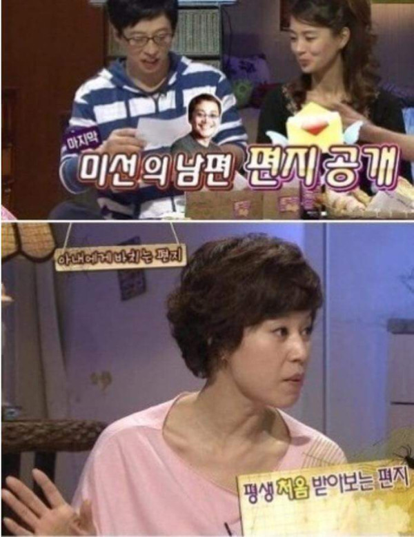 예능계 러브레터 레전드