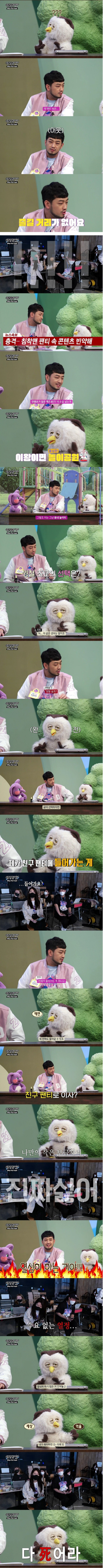 ebs로 간 침착맨