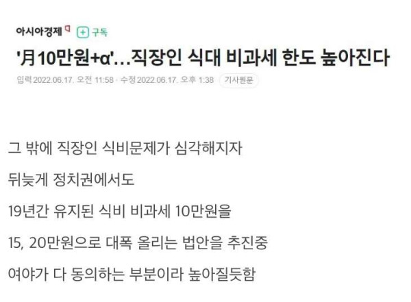 점심값이 가장 폭등한 지역