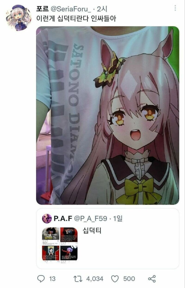 요즘 인싸들 유행이라는 패션