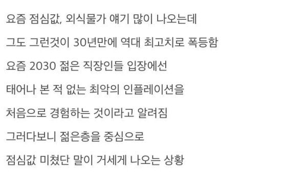 점심값이 가장 폭등한 지역