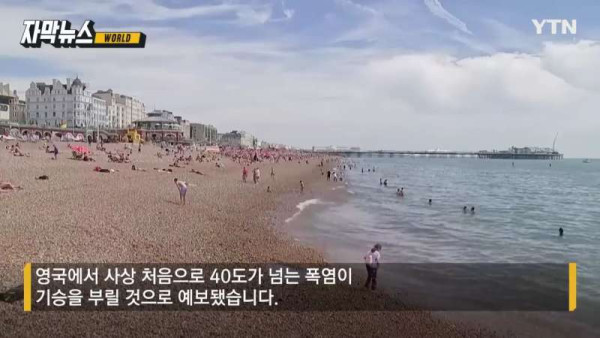 기록 갈아치우는 무더위