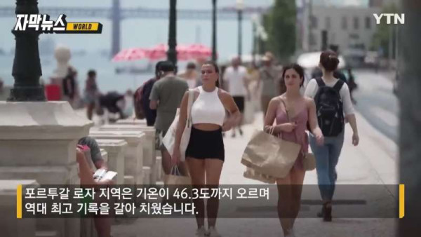 기록 갈아치우는 무더위