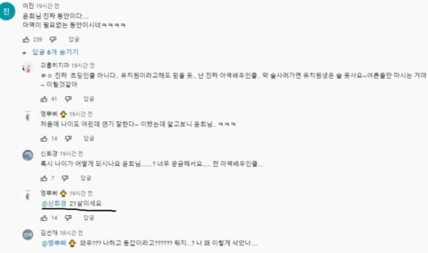 특이점이 온 아역배우 캐스팅 근황 현재 21살