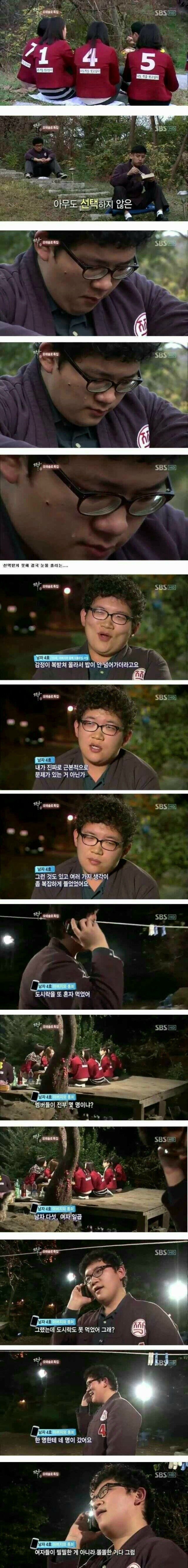 짝 모쏠남 레전드
