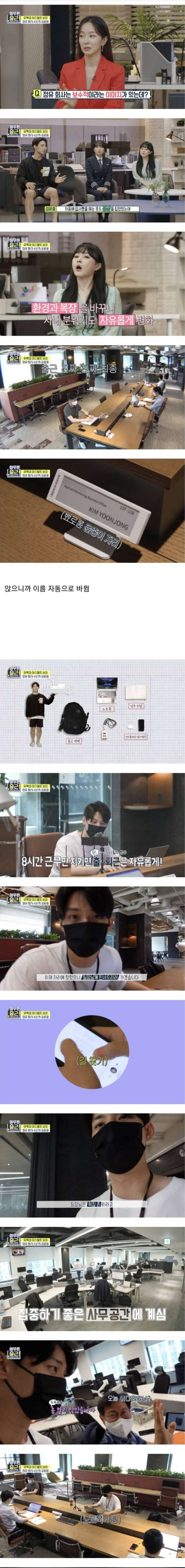 어느 회사의 사내복지 수준