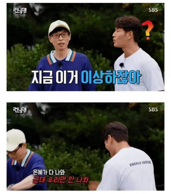 런닝맨 빼고 다 나온 윤은혜