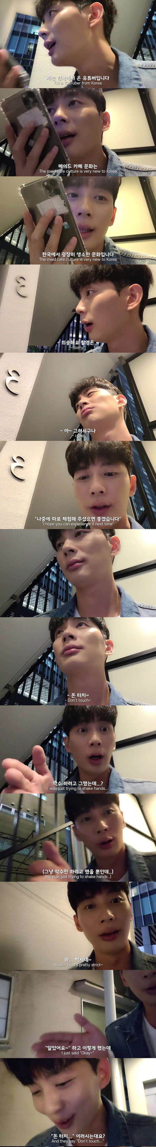 일본가서 돈터치 소리 들은 한국인