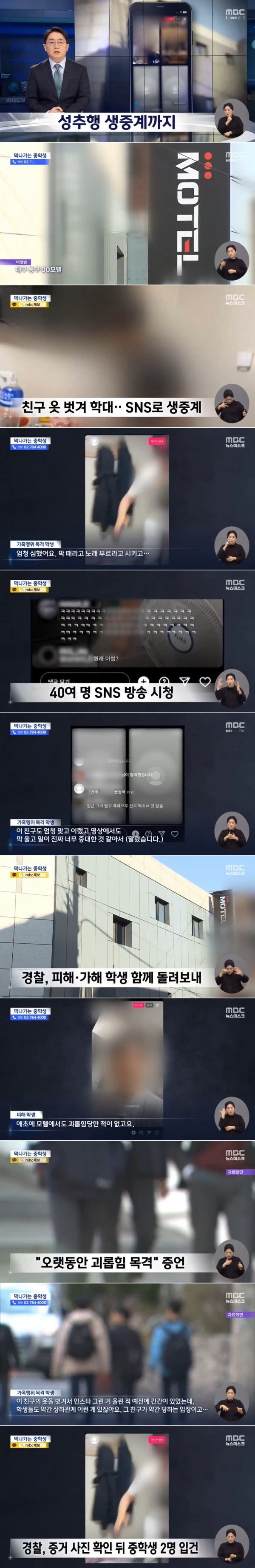 점점 심해지는 중학생들