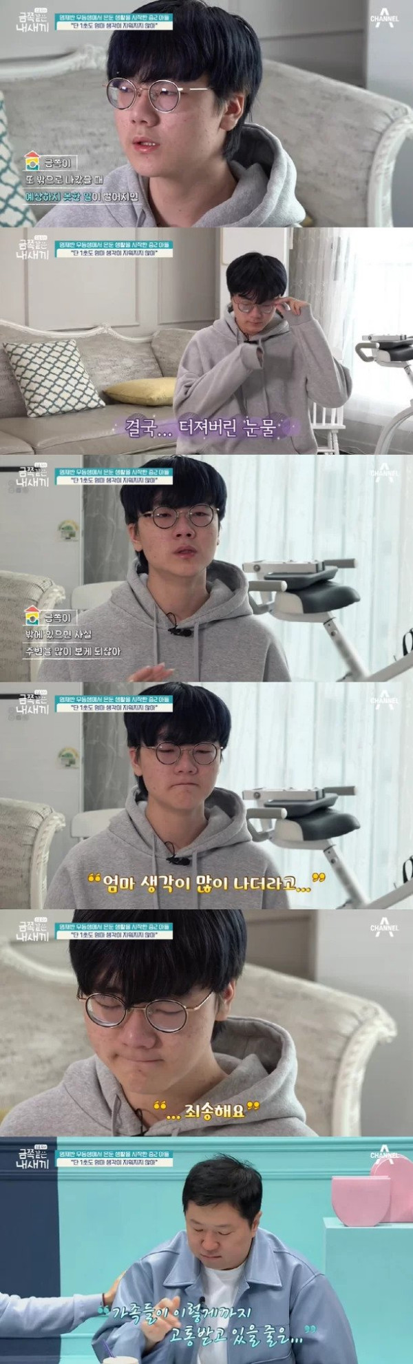 음주운전 사고로 엄마 잃은 금쪽이