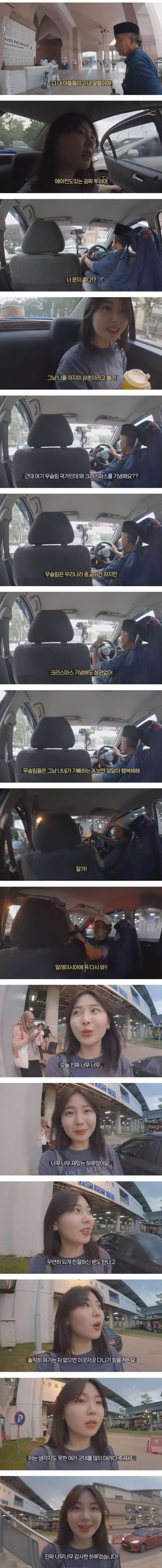 말레이시아에서 공짜 가이드 받은 여행 유튜버