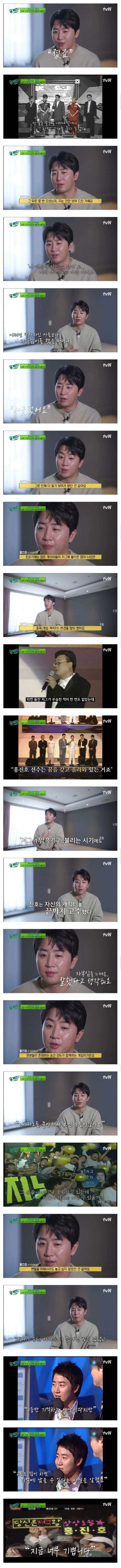 너무 힘들었다는 홍진호의 선수 시절