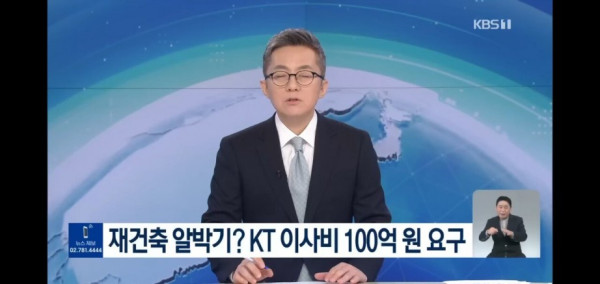 재건축 100억대 알박기
