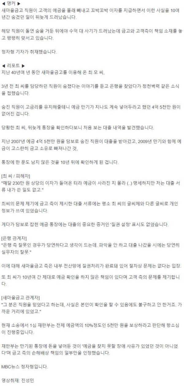 은행에 맡긴 4억5천만원이 5천만원 됨
